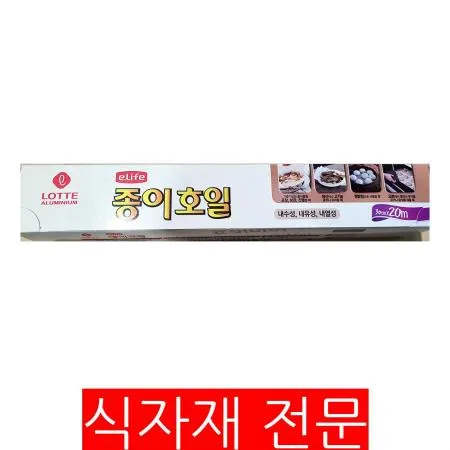 종이호일(롯데(30Cmx20m) 업소용 주방용품 베이킹용품 유산지 베이킹페이퍼 오븐요리 가정용 포장용품