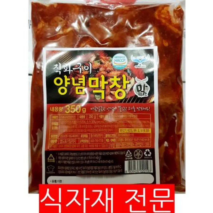 직화 양념막창(350g) 직화막창 막창 돼지막창 술안주 캠핑음식 야식 업소용 냉동막창 술집 이미지