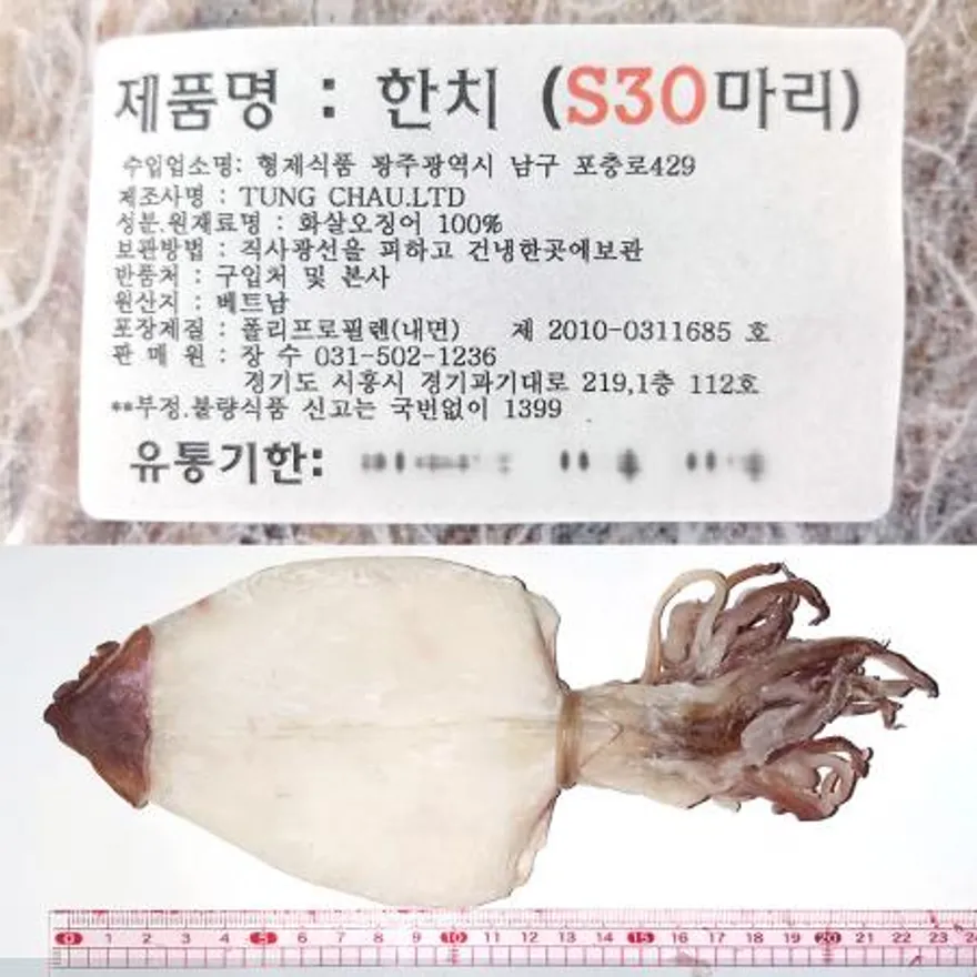 한치(S 30마리) 술안주 해산물 요리재료 캠핑용 건어물 건한치 마른한치 구이용 안주용 이미지