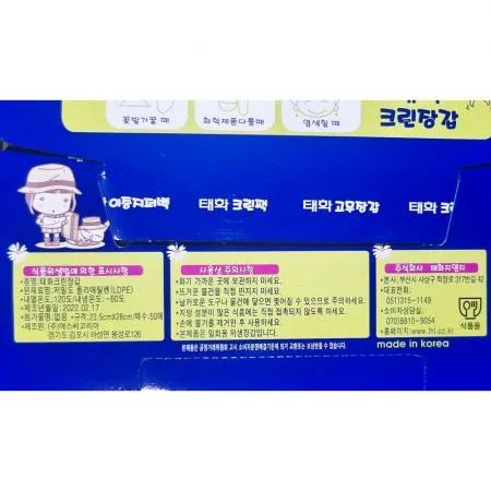 위생장갑 태화 50매 일회용 장갑 비닐 업소용 식당용 주방 식품 위생 대용량 위생용품 이미지