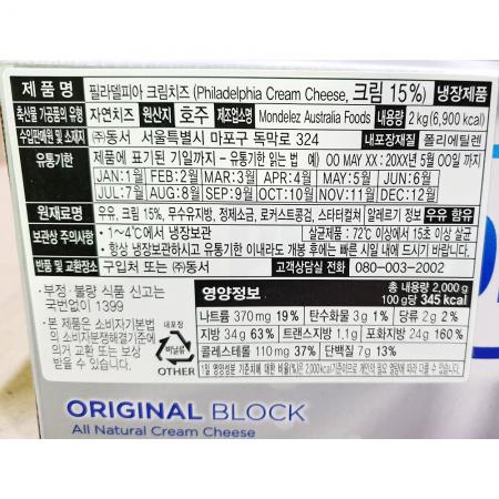 크림치즈(필라델피아 2k) 1개 식자재 업소용 대용량 필라델피아 선인 크림치즈 과일 나르만 피자재료 이미지