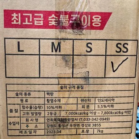 참숯(콤비 참숯 7K) 1개 식자재 업소용 대용량 커피 이미지