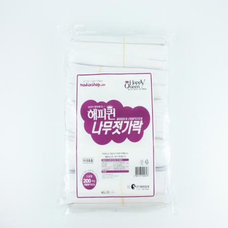 해피퀸-위생젓가락 200매 종이포장 일회용젓가락 종이포장젓가락 나무젓가락 식당용품 배달용품 업소용품 일회용품 대용량젓가락 카페