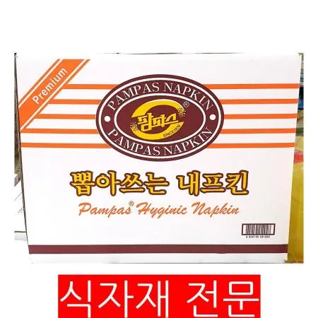 테이블냅킨(팜파스 100매x100속) 식당용품 카페용품 업소용 위생용품 호텔용품 냅킨 종이냅킨 일회용냅킨