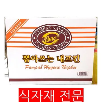 테이블냅킨(팜파스 100매x100속) 1개 식자재 업소용 대용량 업소용 칵테일 무형광 냅킨 테이블 테이블냅킨 모나리자 크린센스 제네시스