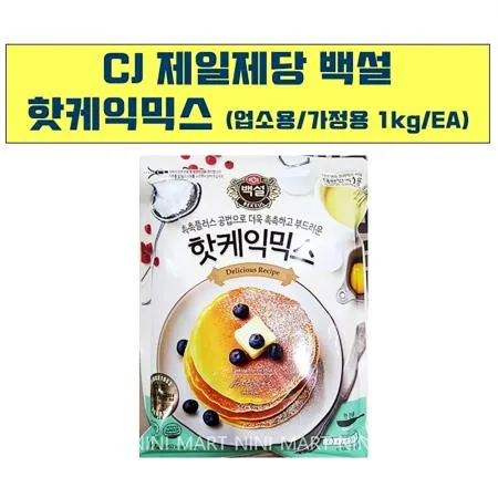 핫케익믹스(백설 1K) 10개 식자재 업소용 대용량 베이커리 업소용 제빵 대용량 이미지