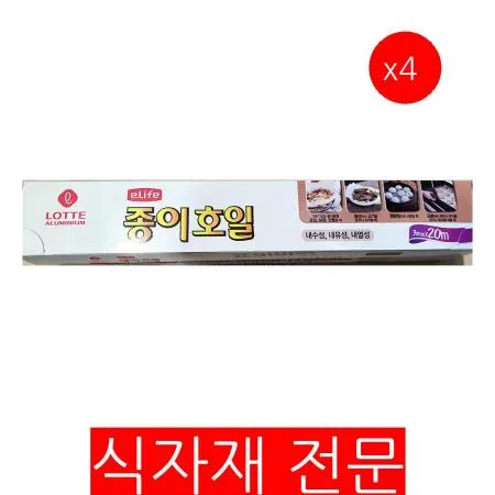 종이호일(롯데(30Cmx20m)X4 업소용 주방용품 베이킹용품 유산지 베이킹페이퍼 오븐요리 가정용 포장용품
