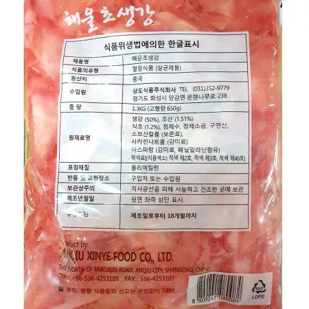 초생강(적색 해울 1.3K) 이미지
