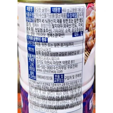 골뱅이캔(이츠웰 400g) 이미지