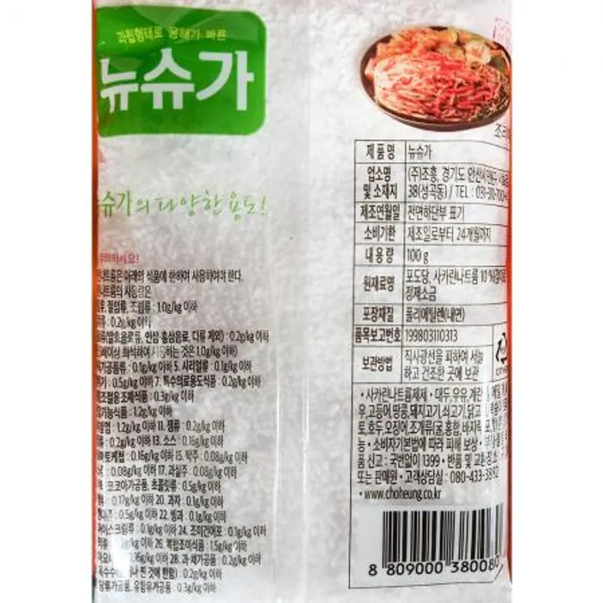 뉴슈가 (오뚜기 100g) X100 이미지