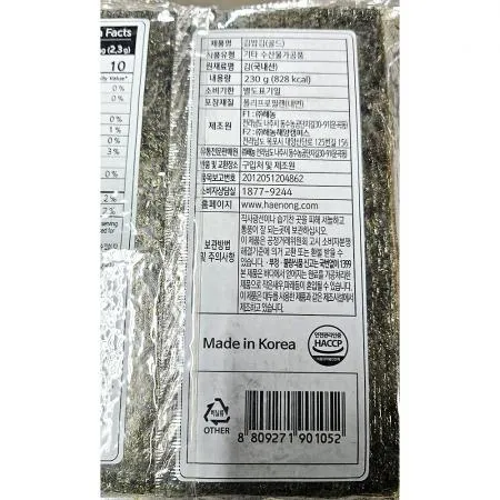 김밥김(해농 골드 100매 230g) 10개 식자재 업소용 대용량 해농 새우표 무료배송 구운김 상품 매 맛나푸드 메온셀 꼬마 이미지
