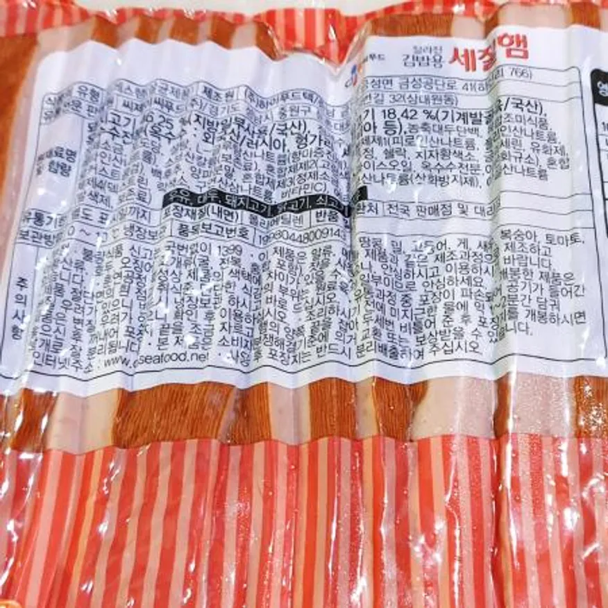 햄(삼호 세절 120줄 1k) 2개 식자재 업소용 대용량 대림선 대림 사조대림 사조오양 진주햄 진주 애니쿡 냉장 목우촌 이미지