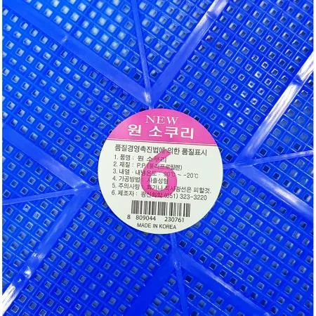 뉴원소쿠리6호(광신화학 45cm 색상랜덤)X10개 소쿠리 바구니 플라스틱바구니 채반 야채바구니 다용도바구니 주방용품 업소용 식당용 대량구매 이미지