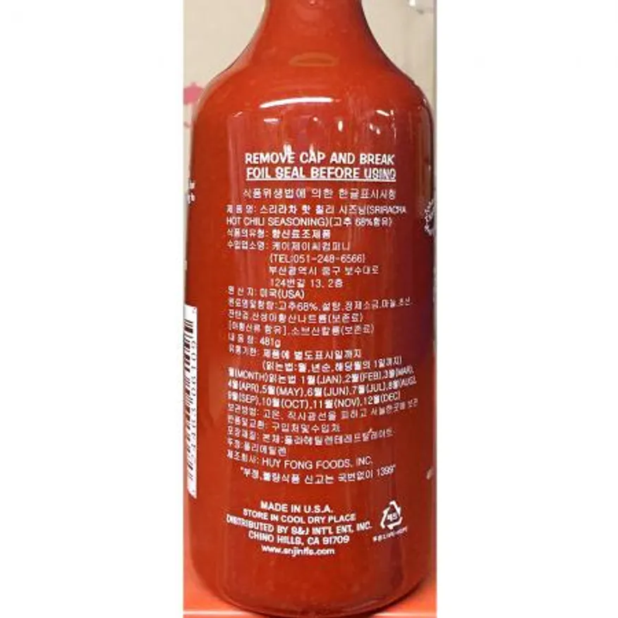 핫칠리시즈닝(스리라차 KJ 482g)X4 칠리시즈닝 핫시즈닝 매운양념 향신료 식자재 업소용 치킨집용 이미지