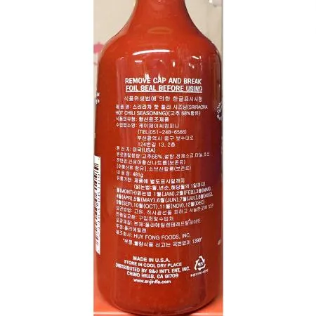 핫칠리시즈닝(스리라차 KJ 482g)X4 칠리시즈닝 핫시즈닝 매운양념 향신료 식자재 업소용 치킨집용 이미지