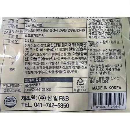 델리믹스(삼일푸드 2.5K) 1개 식자재 업소용 대용량 델리믹스 델 삼일푸드 삼일 이미지