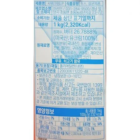 사워크림 (선인 냉장 1K) 이미지