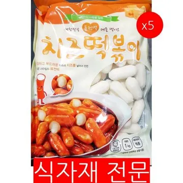 치즈떡볶이떡(떡드림 1K) 5개 식자재 업소용 대용량 치즈떡 금호 떡안애 오양 분식 분식재료 금호푸드 소울마켓 치즈떡복이