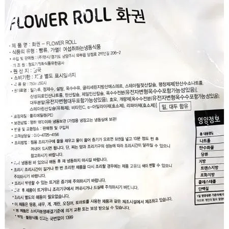 화권 (랜시푸드 냉동 30g x25입 750g) X10 이미지