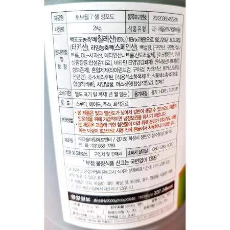 포도에이드베이스(토브웰7 2000ml) X5 식자재 카페 음료베이스 칵테일 바 과일농축액 시럽 음료원액 칵테일믹스 포도에이드 이미지