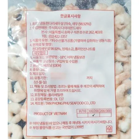 자숙새우살 200g 20개 식자재 업소용 대용량 새우 자숙 칵테일새우 골든피트 다이아몬드 생 진보 용 훈훈 이미지