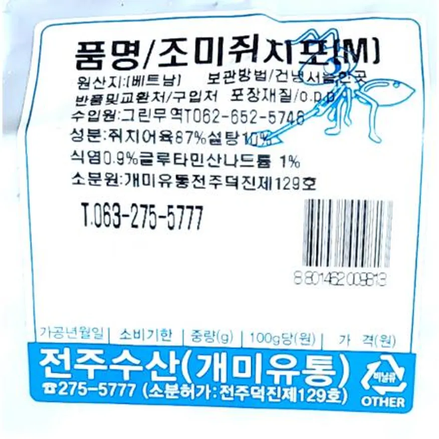 쥐포(냉동 M 1K) X10 냉동쥐포 건어물 술안주 맥주안주 업소용 식자재 대용량 캠핑음식 쥐치포 이미지