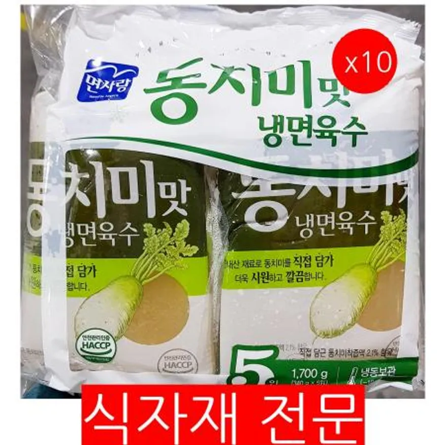 냉면육수(면사랑 동치미맛 340gx5입) 10개 식자재 업소용 대용량 북경 동치미 하우촌 삼보 동치미냉면육수 면사랑 풀무원 엄지 오허브 이미지
