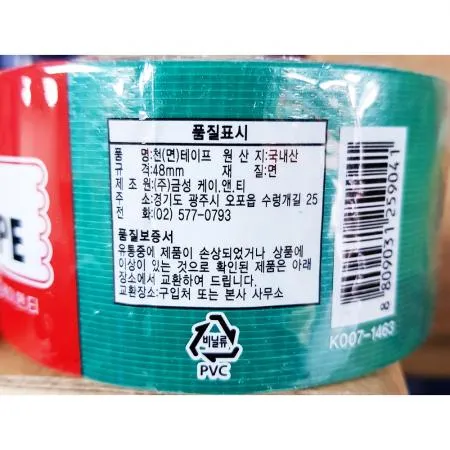 청면테이프(금성 48mm)X50개 이미지