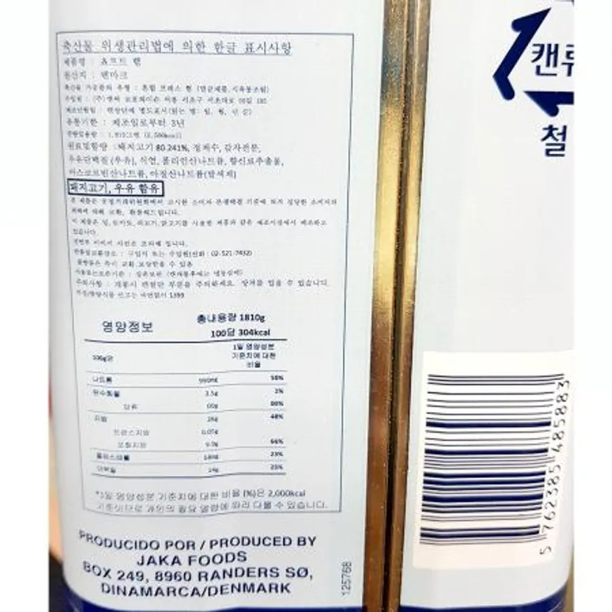 햄캔(마제스티 A급 촙트 1.81K) 6개 식자재 업소용 대용량 부대찌개재료 햄캔 부대찌 노미트햄캔 개 호멜 백설 프라이드 부대햄 이미지