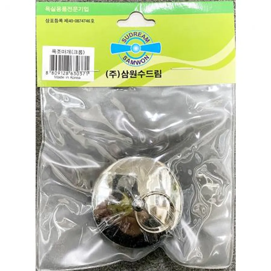 욕조마개(수드림 크롬 5x5)X100개 욕실마개 배수구마개 욕실용품 업소용 건축자재 수리부품 숙박업소 대량구매 수전부품 이미지