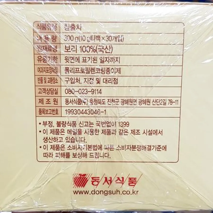 보리차(T-B 동서 300g)X12 이미지