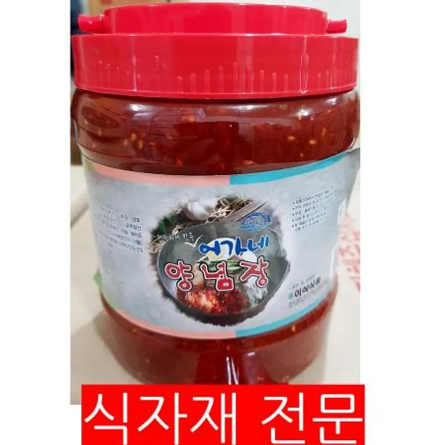 냉면 양념장(어가네 2K) 냉면양념장 비빔장 비빔냉면양념 매운양념 업소용 대용량 식자재 냉면전문점 분식점 이미지
