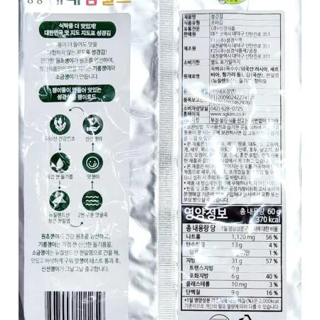 조미재래전장김(성경지도표 60g) 조미김 전장김 재래김 구운김 김 업소용 대용량 한식당 급식용 식탁김 이미지