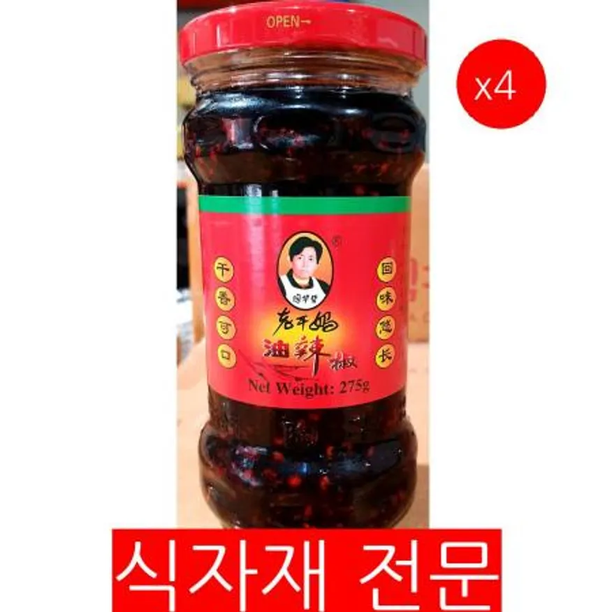 고추맛기름(유라조 대화275g) 4개 식자재 업소용 대용량 시아스 화유 화죠유 고추맛기름 마조유 마죠유 소문난사군자 프레시원 고추 이미지