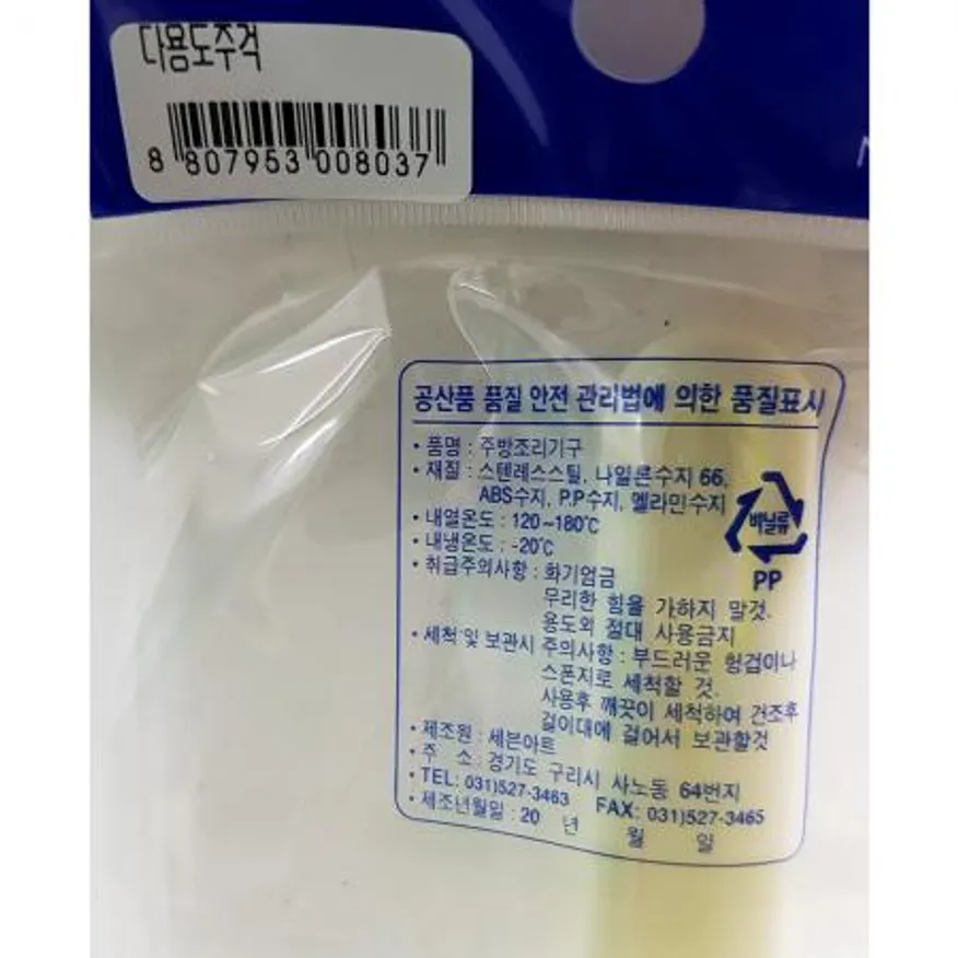 주걱 (세븐아트)X2개 식자재 업소용 대용량 알뜰 싹쓸이 실리콘 밥 무인양품 바겐슈타이거 실리팟 칠전몰 주방용품 이미지