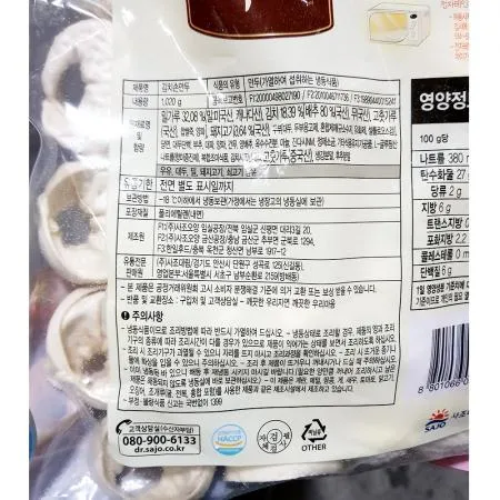 김치손만두(사조대림 1.02K) 1개 식자재 업소용 대용량 나래 엄지 사조오양 프레시원 식자재 김치손만두 가메골푸드 성경 한입 이미지