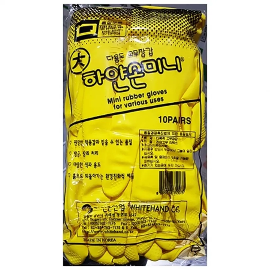 손목 고무장갑(하얀손 대 10입) 1개 식자재 업소용 대용량 러버랩 명진 오늘출발 핸즈가드 하얀손 빛나손 글러브트리 클린마스터 위드유 이미지