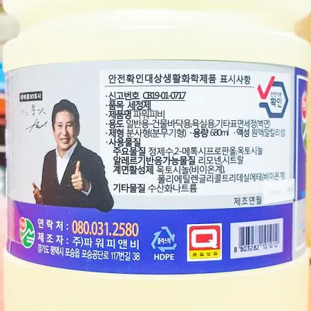 PB-1 세정제 680ml 20개 식자재 업소용 대용량 에코후레쉬 엘지생활건강 살림백서 아스토니쉬 유한양행 홈스타 깔끔대장 생활공작소 곰팡이 이미지