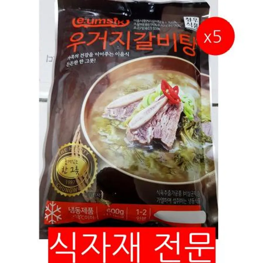 우거지갈비탕(청우 600g) 5개 식자재 업소용 대용량 우거지 왕 초원 팔도 갈비탕 청우 선미 소왕 부자 이미지