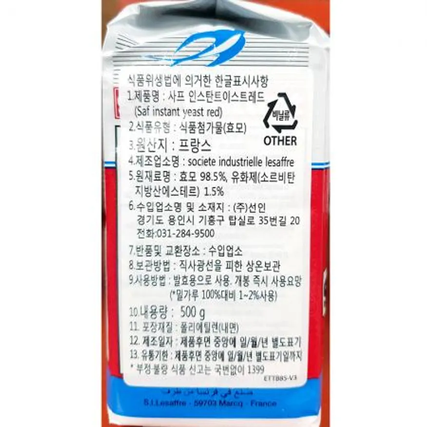 이스트(사프 인스턴트 레드 500g) 20개 식자재 업소용 대용량 사프 샤프 브레드가든 분이네 오뚜기 레드 제이케이푸드 카푸토 이스트 이미지