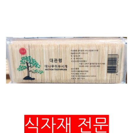 이쑤시개(대나무 도미표 400입) 요지 대나무이쑤시개 나무요지 포장요지 개별포장요지 대용량 업소용 식당용 위생용품