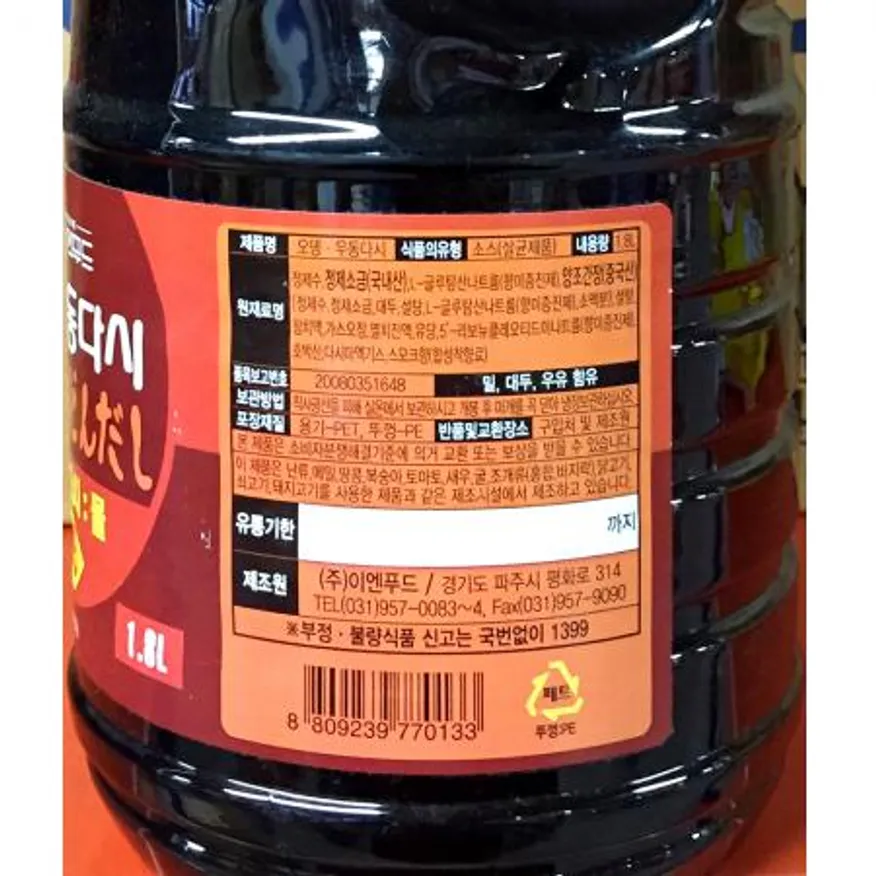 오뎅우동소스(이엔 1.8L) 식자재 업소용 대용량 우동전문점 분식집 우동육수 액상소스 우동국물 우동다시 면요리용소스 이미지