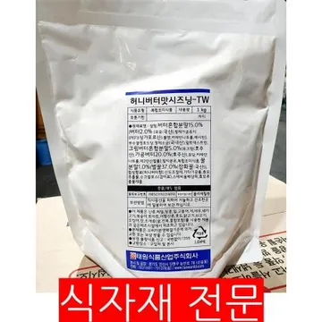 허니버터시즈닝(태원 1K) 1개 식자재 업소용 대용량 허니버터 동원홈푸드 허니버터시즈닝 벨라 상상푸드시스템 달디단마켓 태원식품산업 아이엠소스 동원