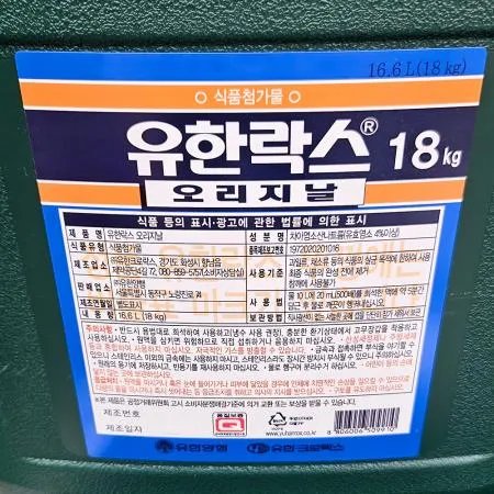 유한양행 락스(오리지날 식품용 18k) 1개 식자재 업소용 대용량 락스 식품용 기타 이미지