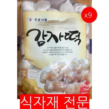 감자떡(주호 1.5K) 9개 식자재 업소용 대용량 주호 감자떡 백년초 돼지감자 쑥