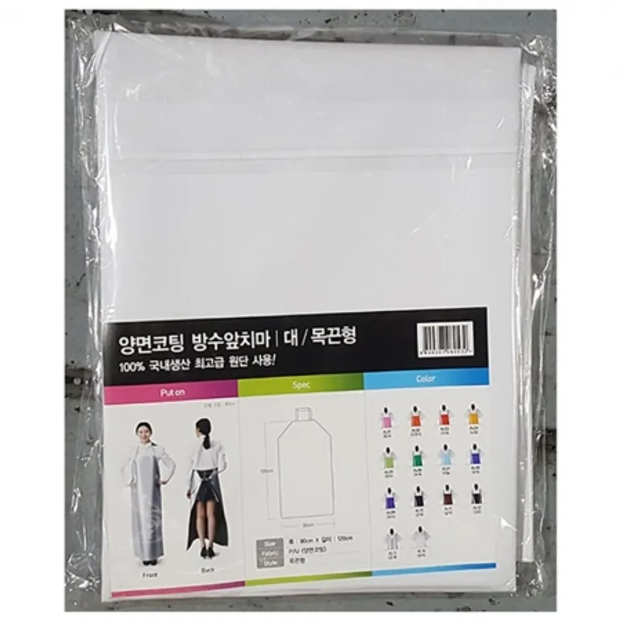 방수앞치마(백색 90x120cm)X10 업소용앞치마 주방앞치마 위생앞치마 작업용앞치마 백색앞치마 식당앞치마 카페앞치마 pvc앞치마 대용량 이미지