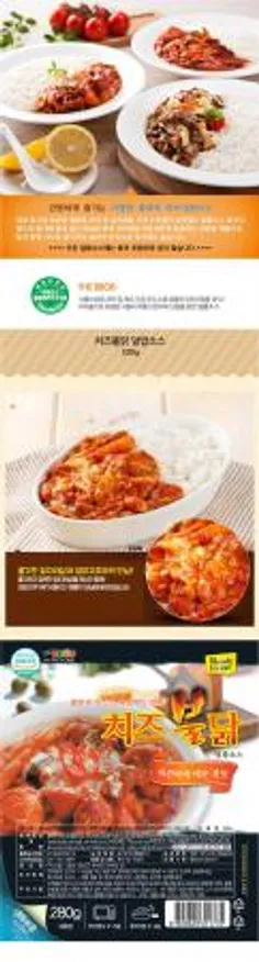 더빱 치즈불닭 덮밥소스 300g 40개 식자재 업소용 대용량 더빱 냠냠 업소용 즉석식품 간편 나쉡 대량 무배 이미지