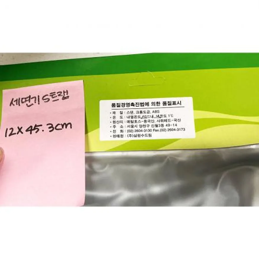 세면기 S트랩(수드림 12x45.3)X20개 이미지