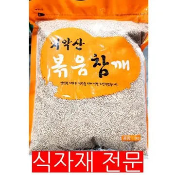 볶음참깨(치악산 1K) 1개 식자재 업소용 대용량 이츠웰 치악산 진성 삼진 볶음참깨 볶음 유토피아