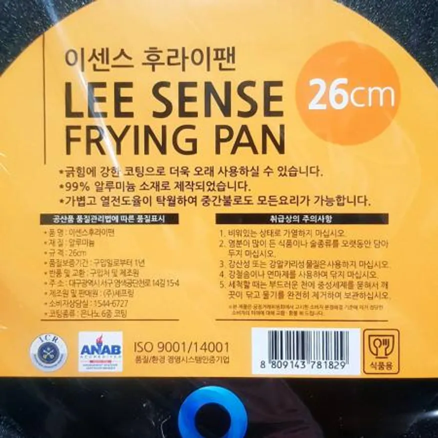 후라이팬(이센스 26cm 마블판재) 이미지
